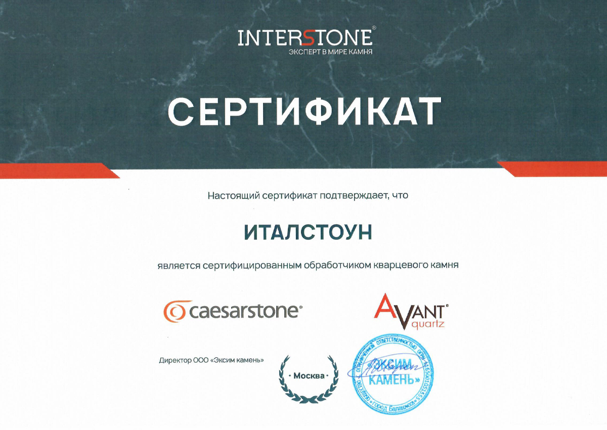Interstone